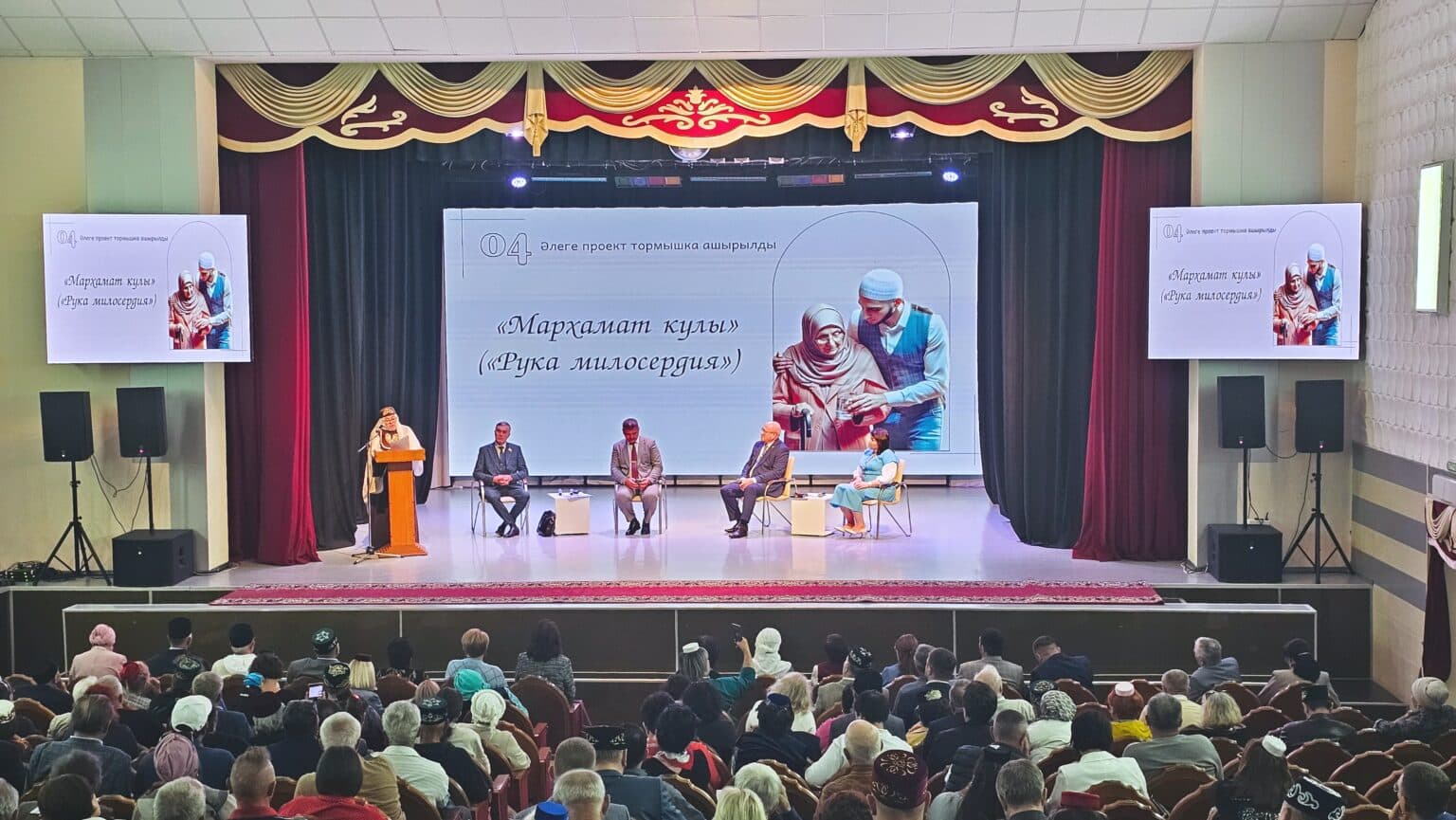 Проект «Мархамат кулы» («Рука милосердия»)