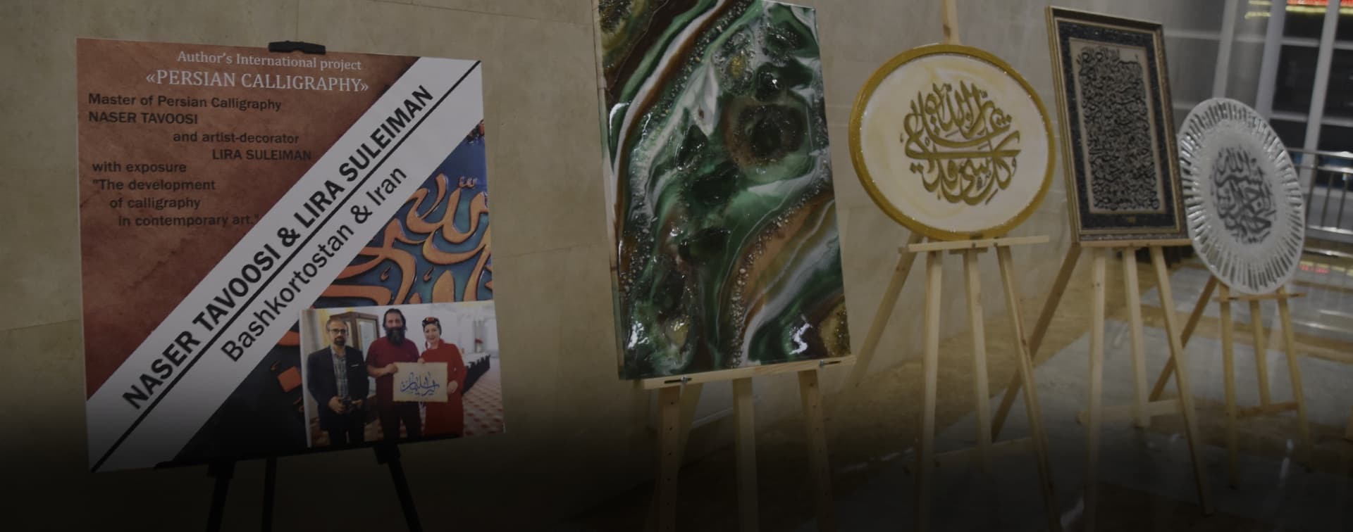 Лира Сулейман: "Каллиграфия как мост культуры между Башкортостаном и Ираном"