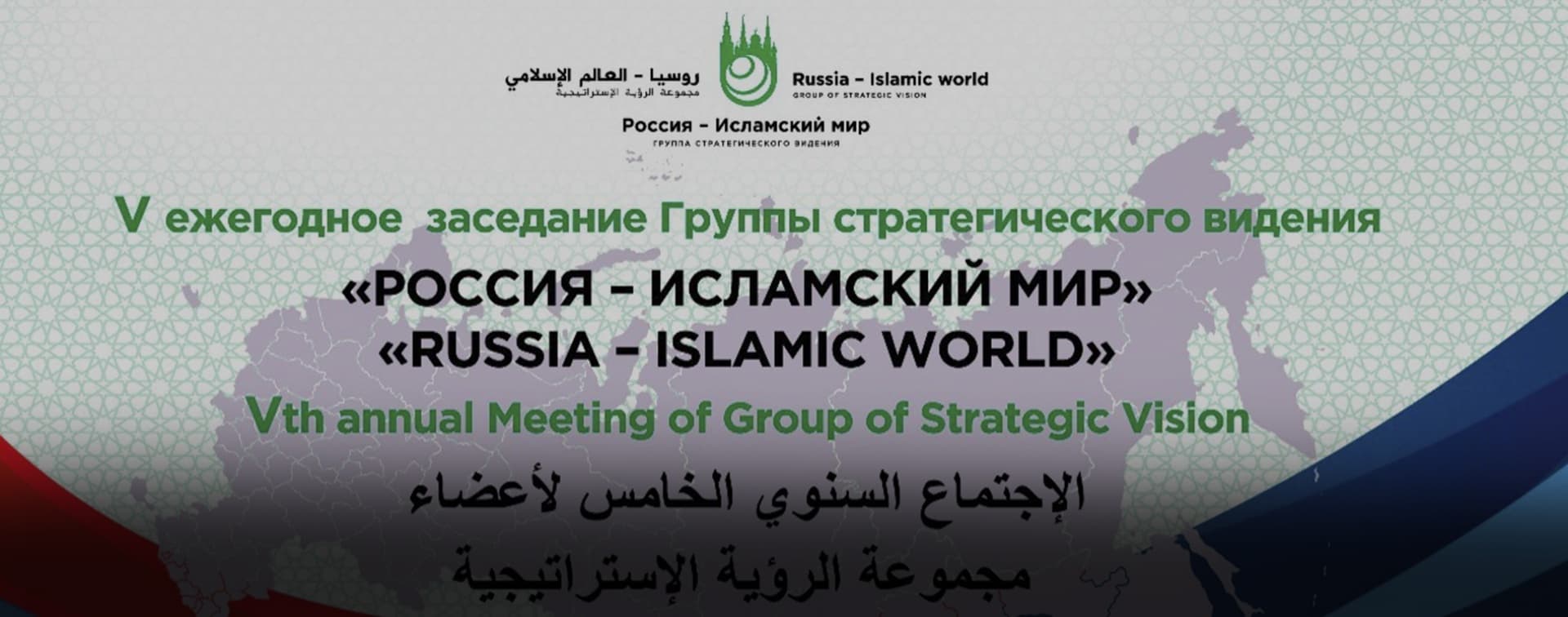 Хумам Бакир Абдульмаджид Хамуди: "Опыт России в сотрудничестве с исламским миром важно экспортировать в другие страны"