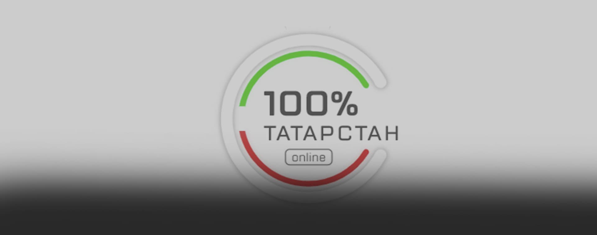 В Татарстане к столетию республики запустили интеллектуальное деловое пространство