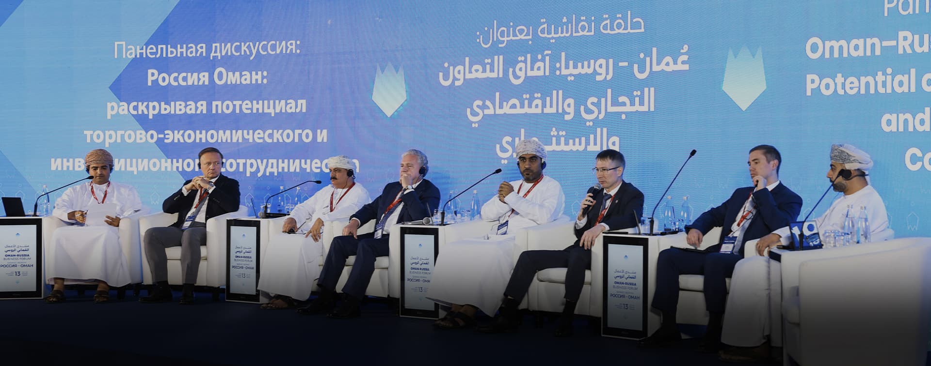 Делегация Татарстана приняла участие в работе международного бизнес-форума «Россия - Оман»