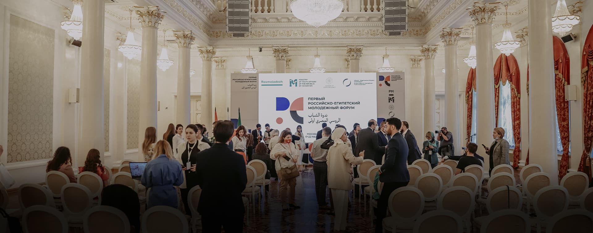 В Казани прошел Первый Российско-Египетский молодежный форум