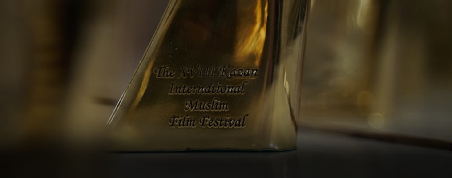 Киргизский фильм «Сказитель» получил спецпремию ГСВ «Россия – Исламский мир» в рамках КМФМК-2022