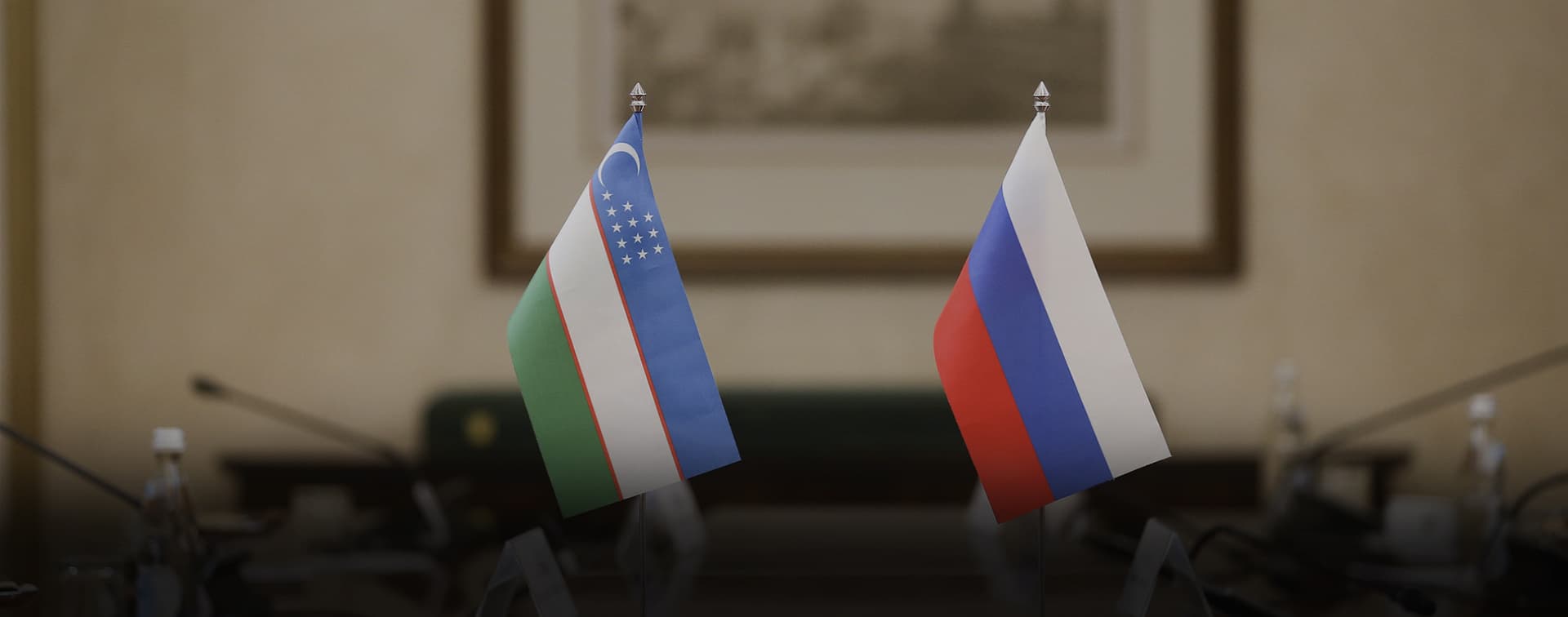 Журналисты России и Узбекистана: развитие прямого диалога