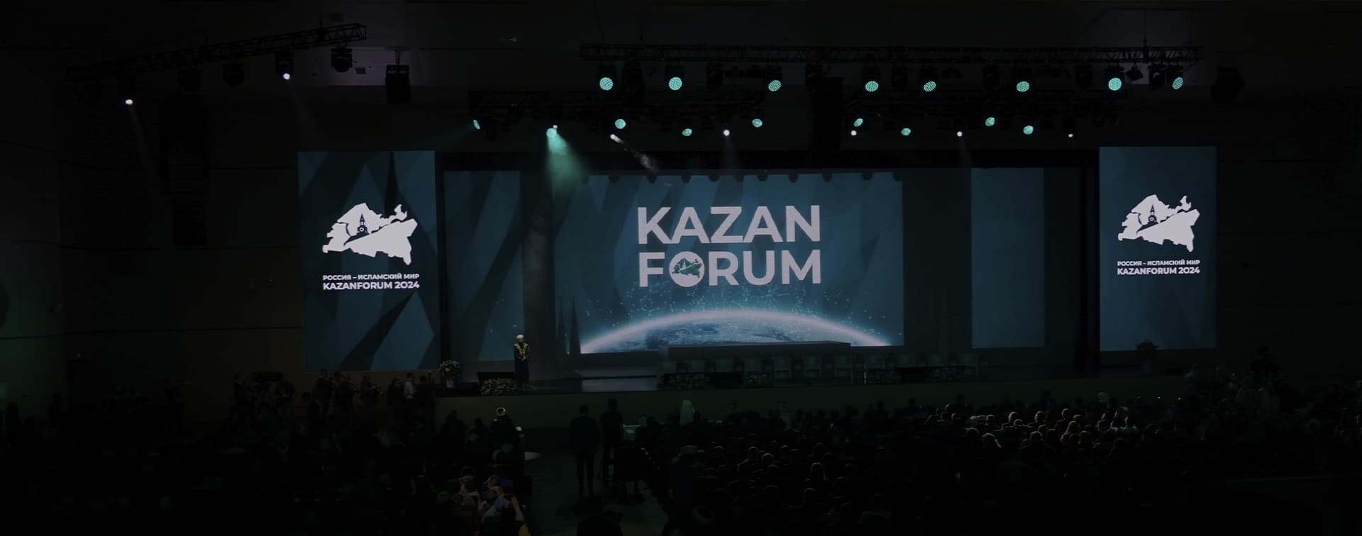 Сближение тюркских народов на «KazanForum 2024»