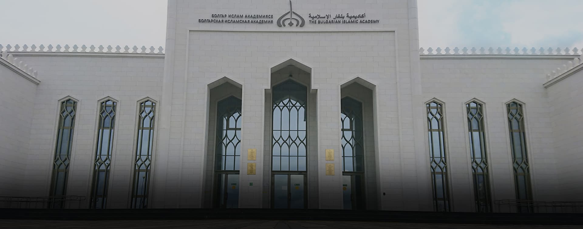 Конференция международной летней школы «Болгарский диалог культур - 2020» пройдет в онлайн формате