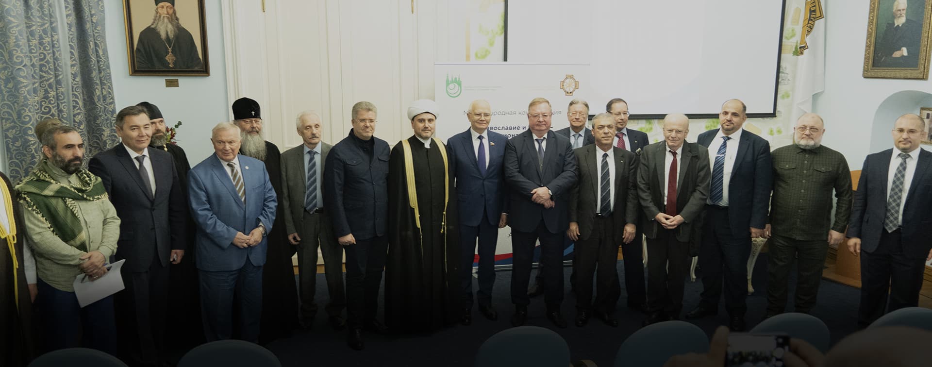Пост-релиз Международной конференции «Православие и ислам – межконфессиональный диалог в достижении глобального мира»