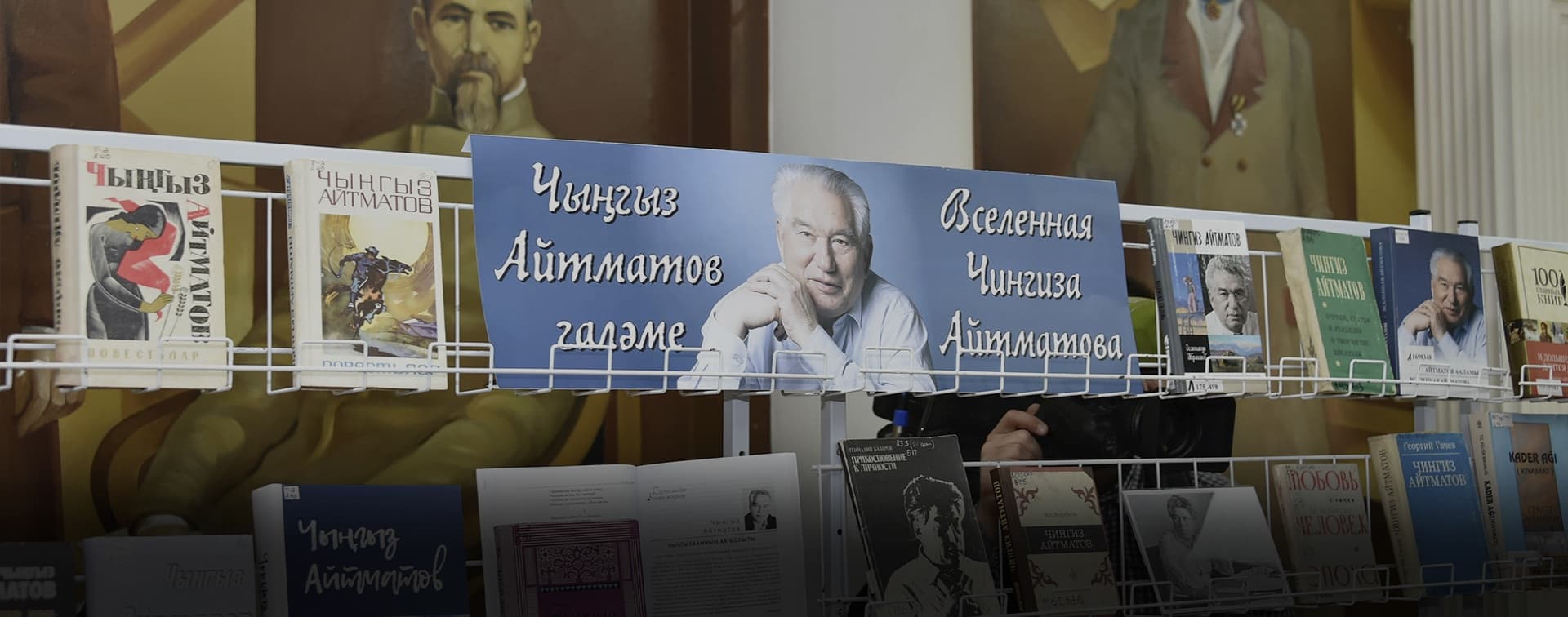 Чингиз Айтматов. Человек который оставил неизгладимое впечатление в умах, в сердцах и в судьбах тюркского мира