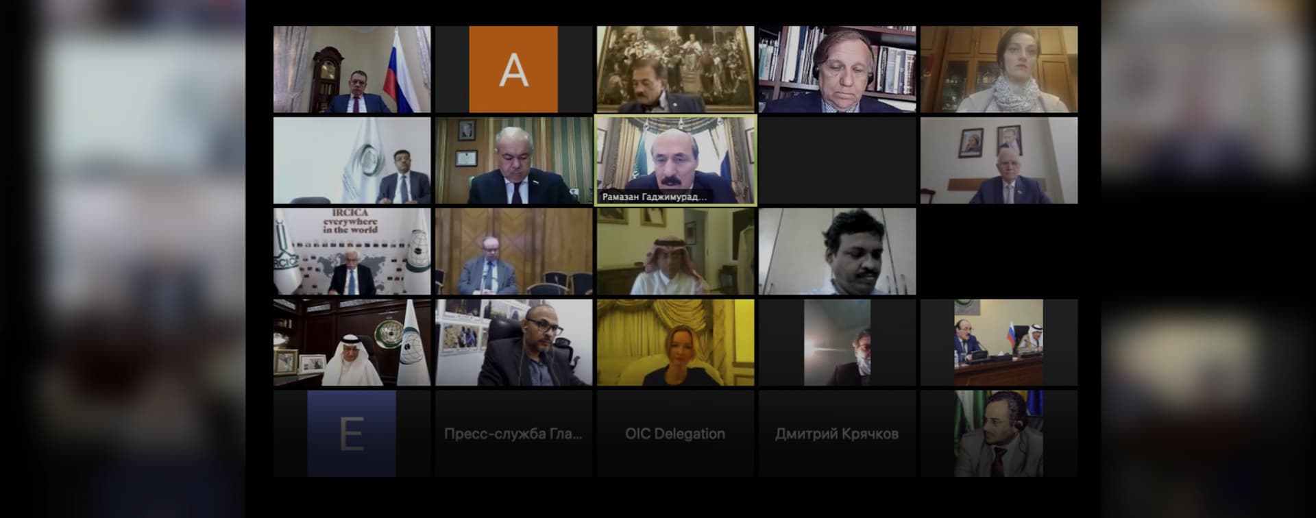 Итоги онлайн-конференции «15 лет партнерства Российской Федерации и Организации исламского сотрудничества»