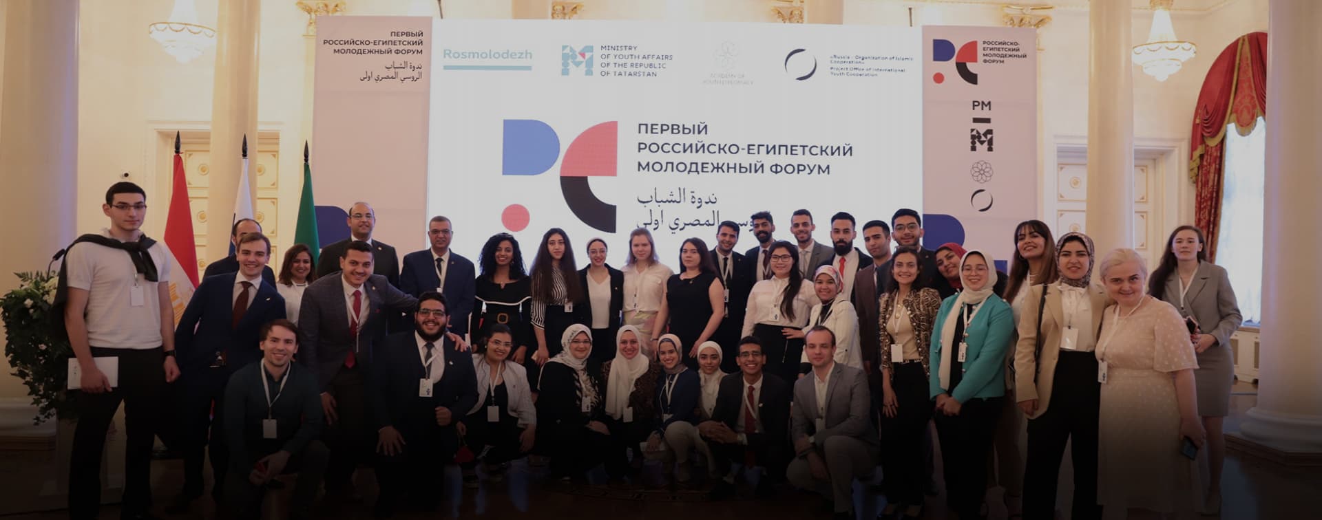 Казань стала центром притяжения для российской и египетской молодёжи