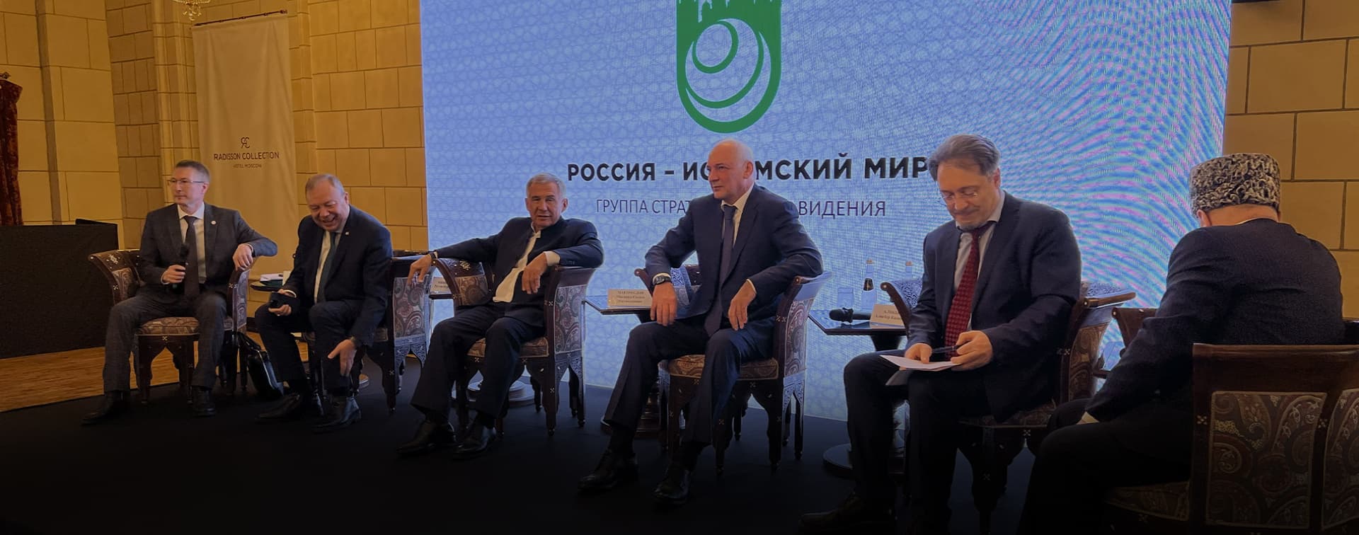 «Диалог “Россия – Исламский мир”»: наука как язык взаимодействия цивилизаций