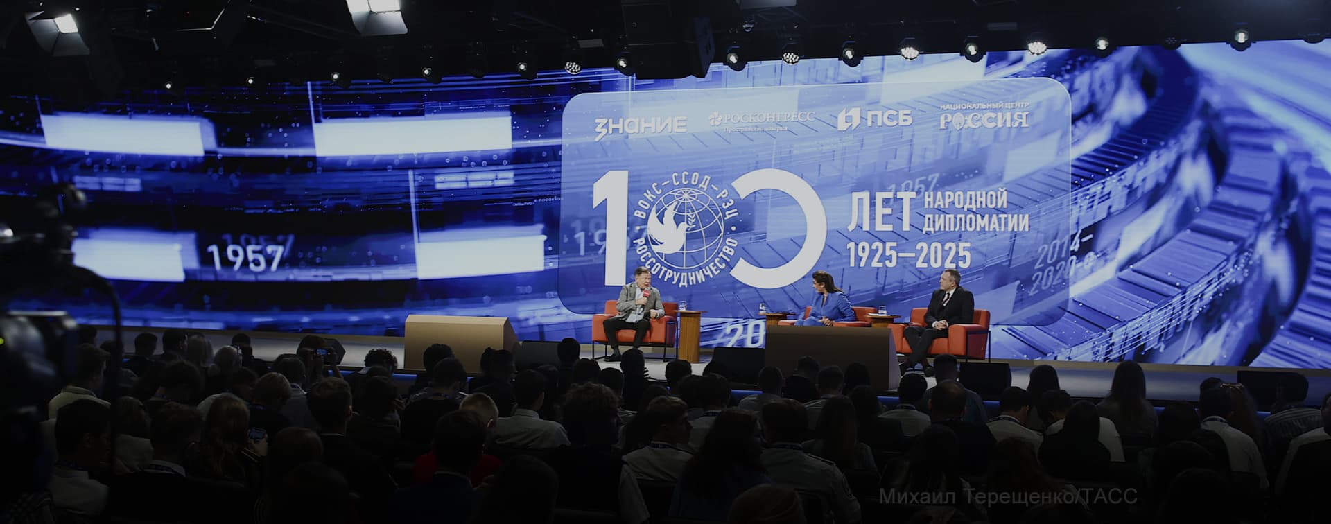 Советник Председателя ГСВ Фарит Мухаметшин принял участие в Международном форуме сотрудничества