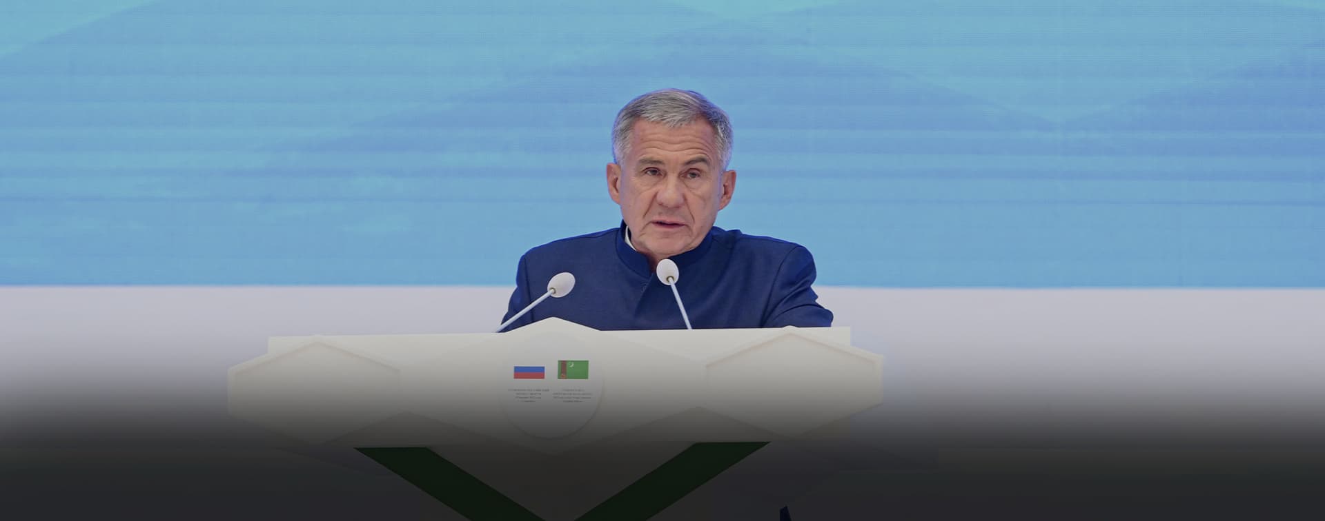 Минниханов на туркмено-российском бизнес-форуме в Ашхабаде: Есть немалый потенциал для развития связей по многим направлениям