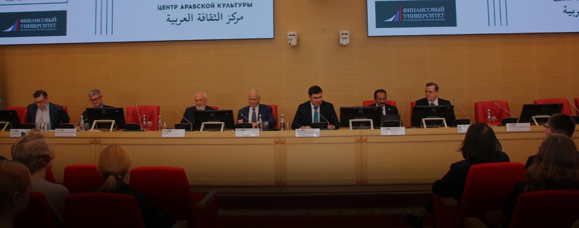 Фарит Мухаметшин принял участие в «Дне арабиста 2025» в Финансовом университете при Правительстве России