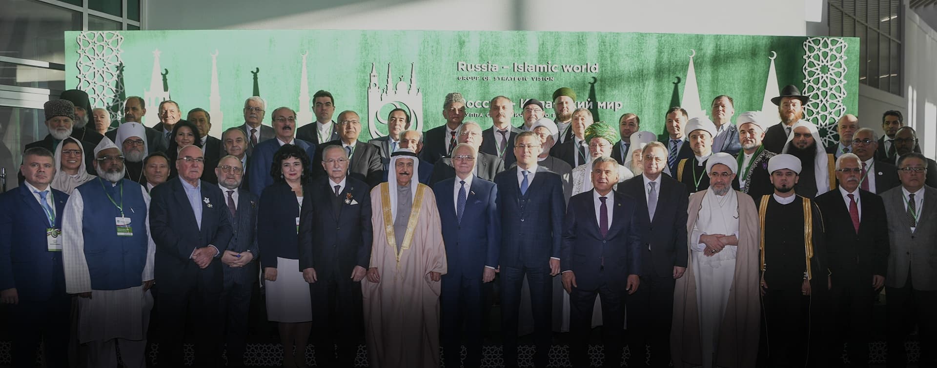Итоги Пятого заседания Группы стратегического видения «Россия-Исламский мир»