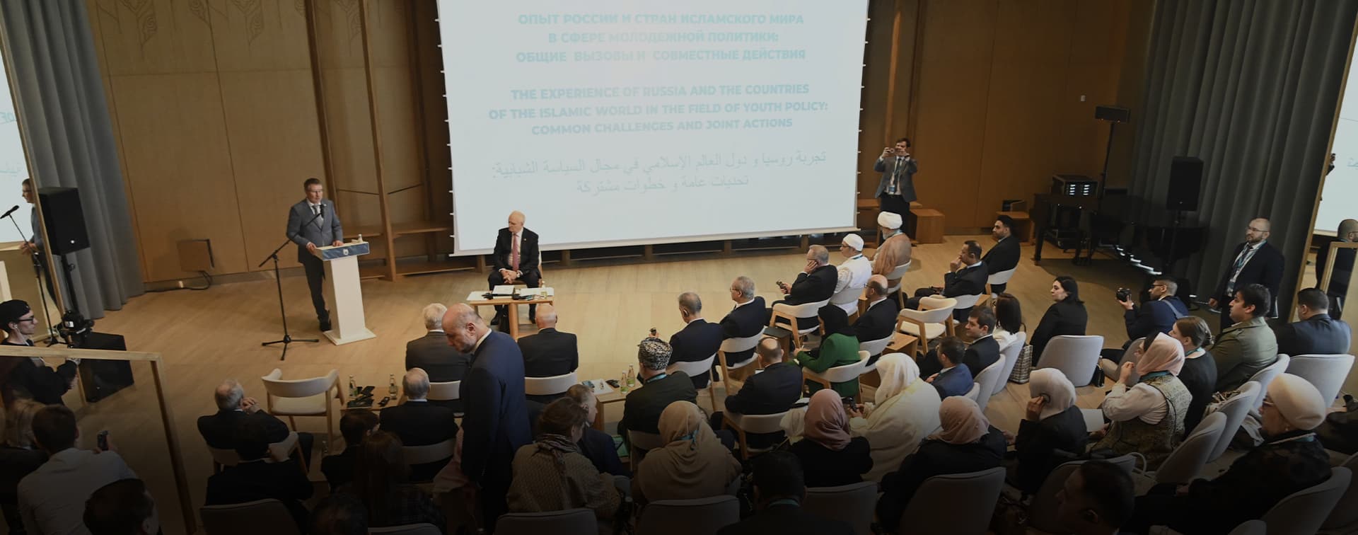 Россия и исламский мир обсуждают молодежные проекты в Казани