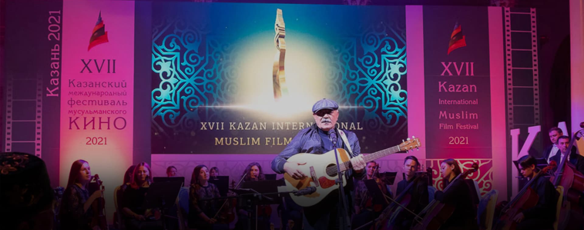 В Казани стартовал Казанский международный фестиваль мусульманского кино