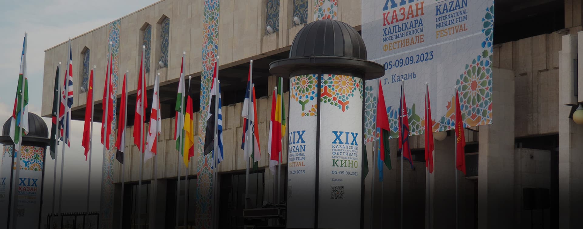 В Казани прошла церемония открытия XIX Казанского международного фестиваля мусульманского кино