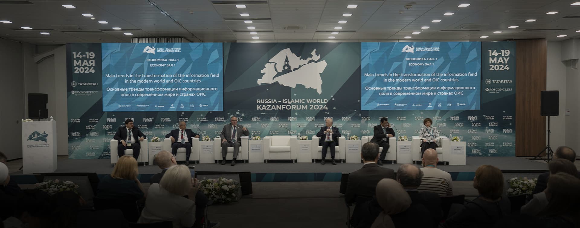 На форуме в Казани обсудили направления сотрудничества в сфере медиа России и стран ОИС