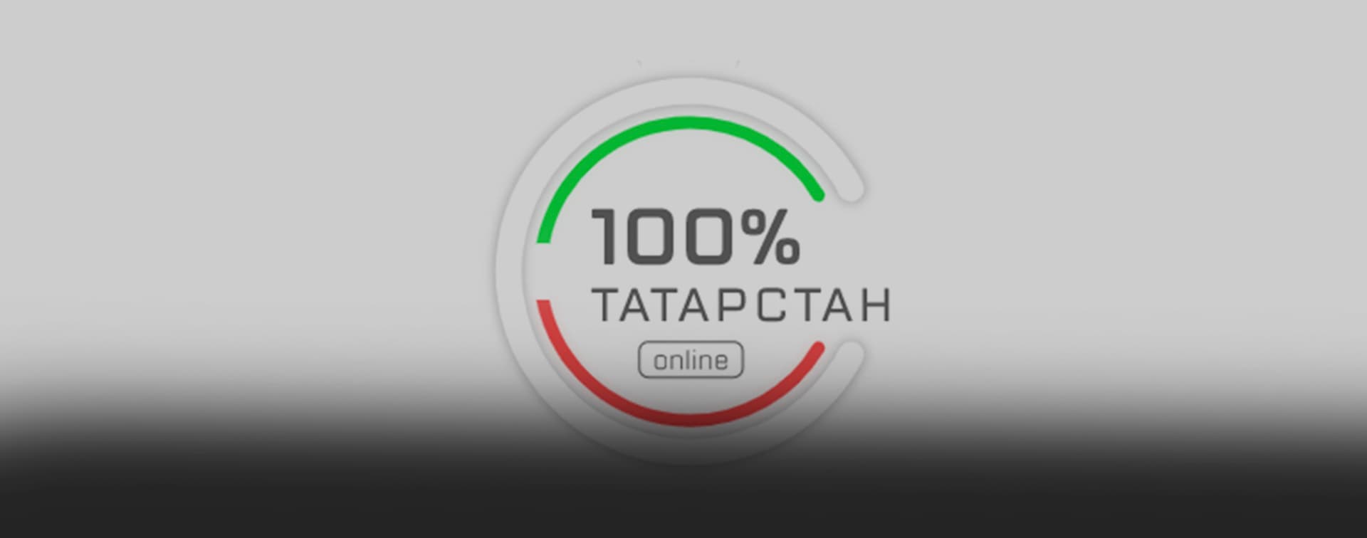 В Татарстане к столетию республики запустили интеллектуальное деловое пространство