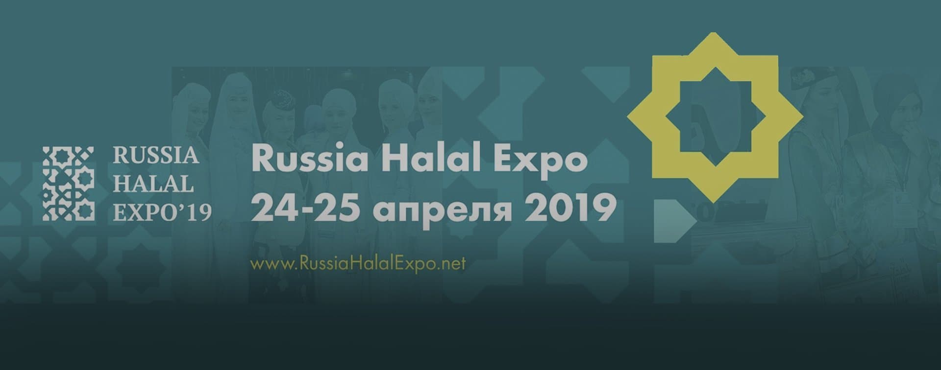 Выставка RUSSIA HALAL EXPO объединила производителей «халяля» из десятков стран