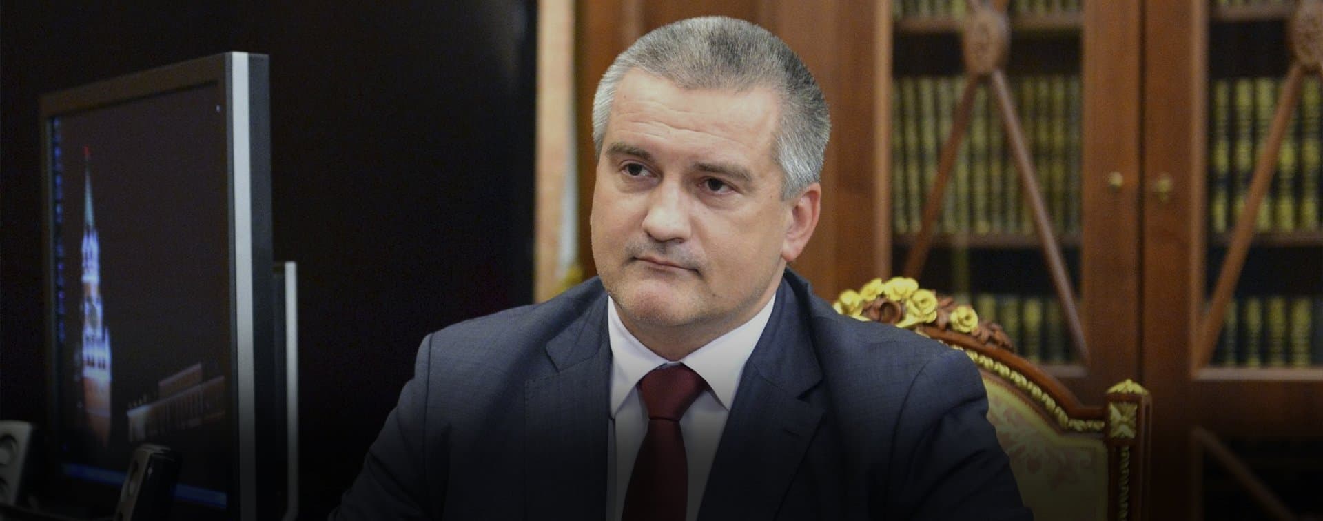 Аксенов дал совет Киеву на фоне водной блокады Крыма