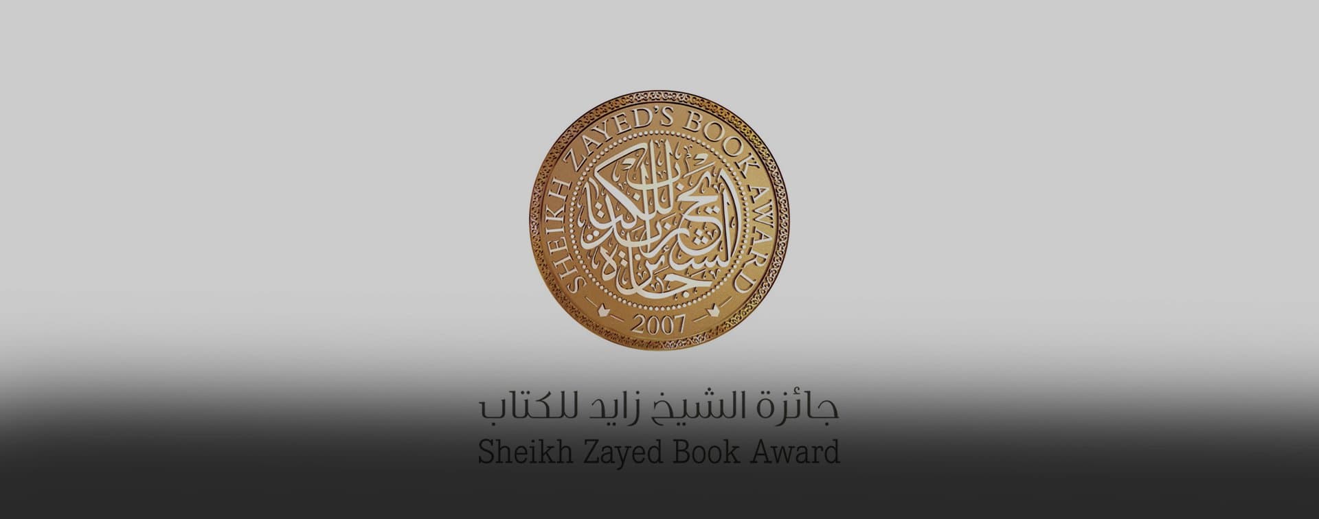 Авторы книг на русском языке смогут номинироваться на премию арабского шейха Заида