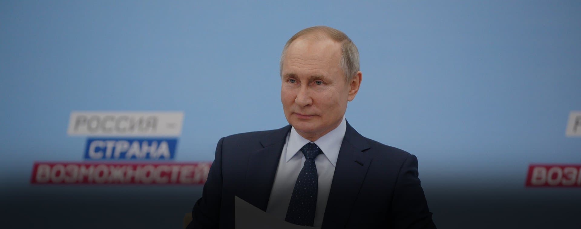 Путин заявил, что Россия не допустит переноса на свою территорию межэтнических конфликтов