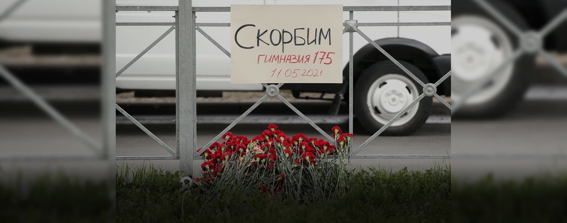 Число погибших при стрельбе в школе в Казани достигло девяти