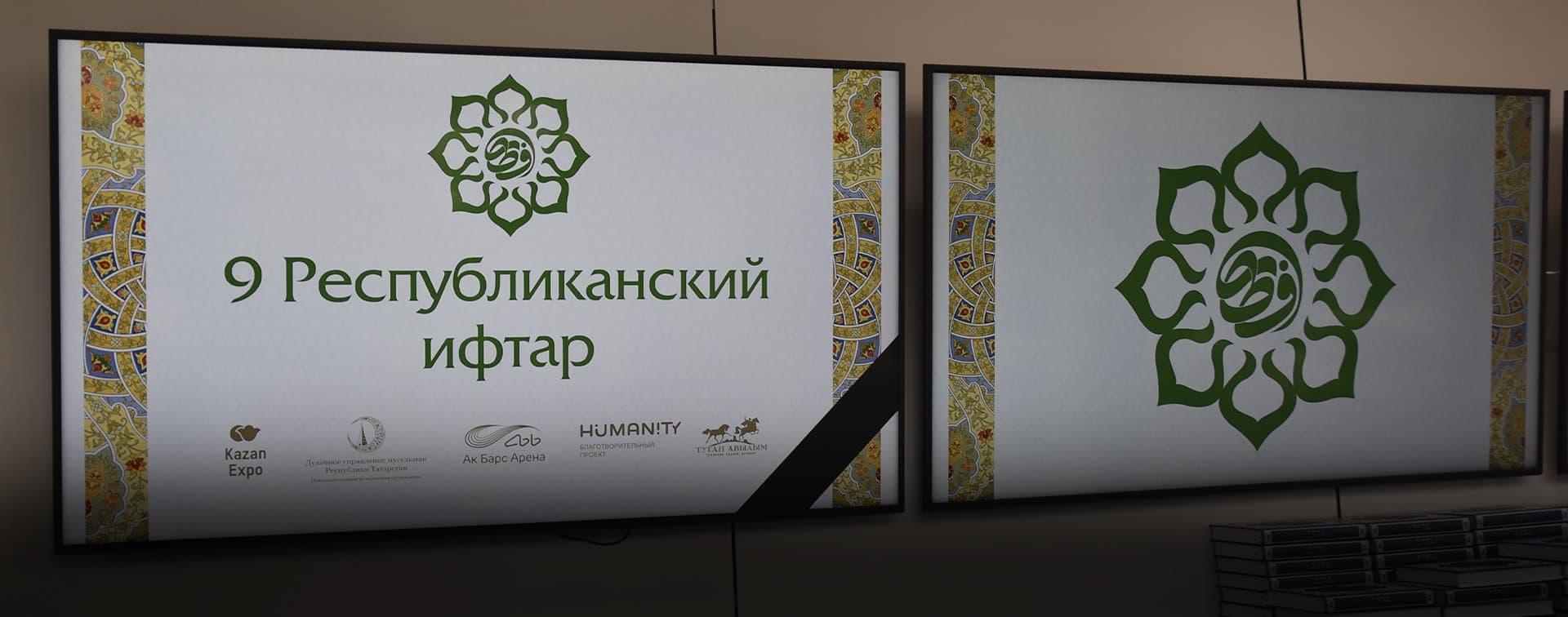 В Казани состоялся 9 Республиканский ифтар
