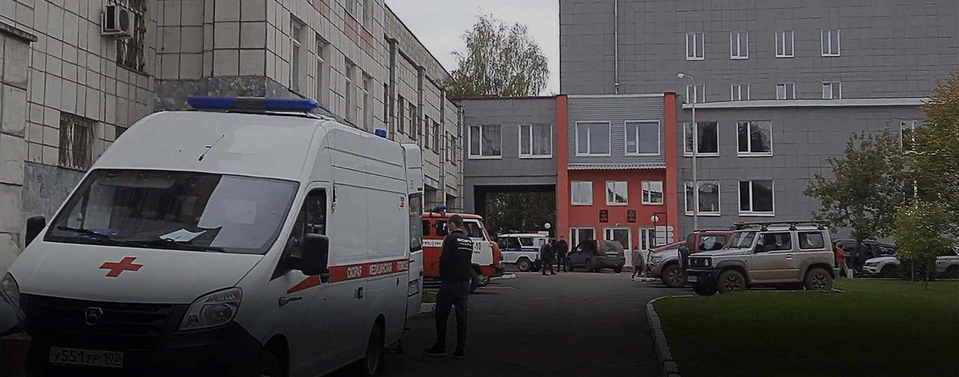 В Пермском госуниверситете произошла стрельба, есть погибшие