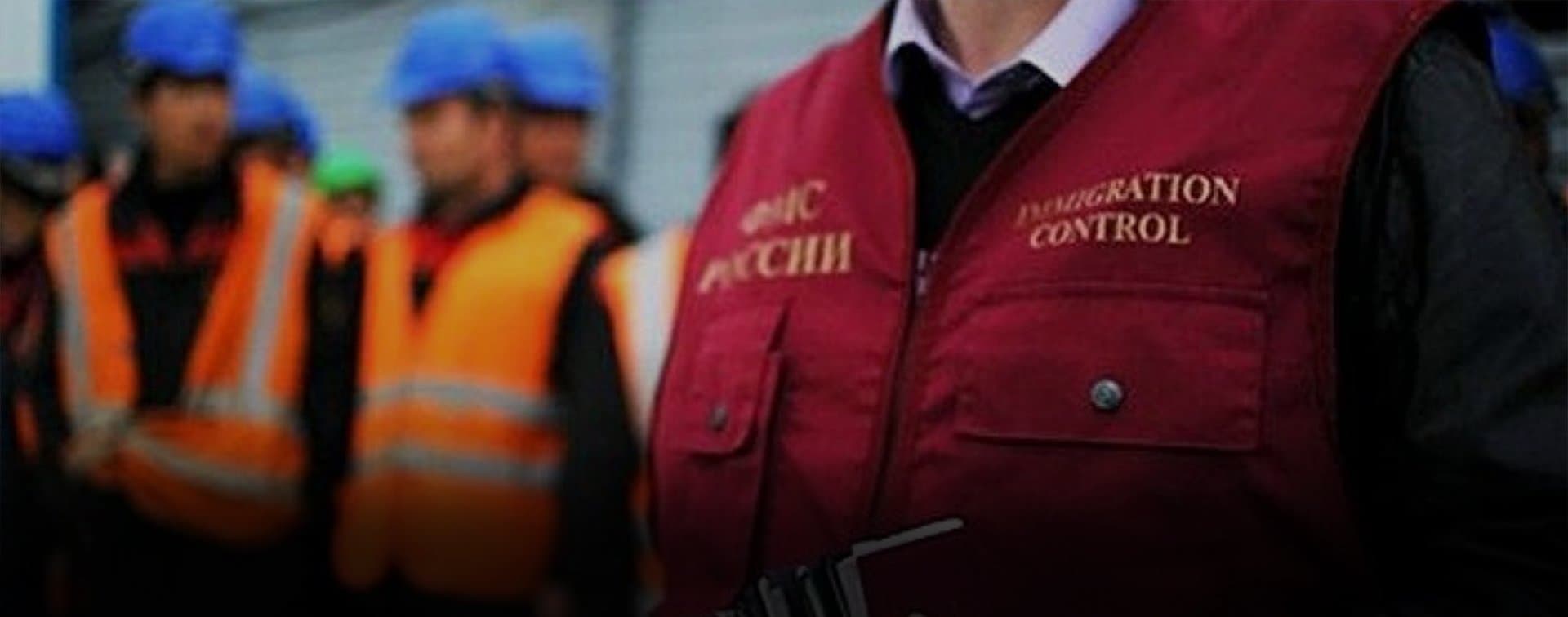 Patrushev: it is necessary to intensify efforts to identify migrants with radical views