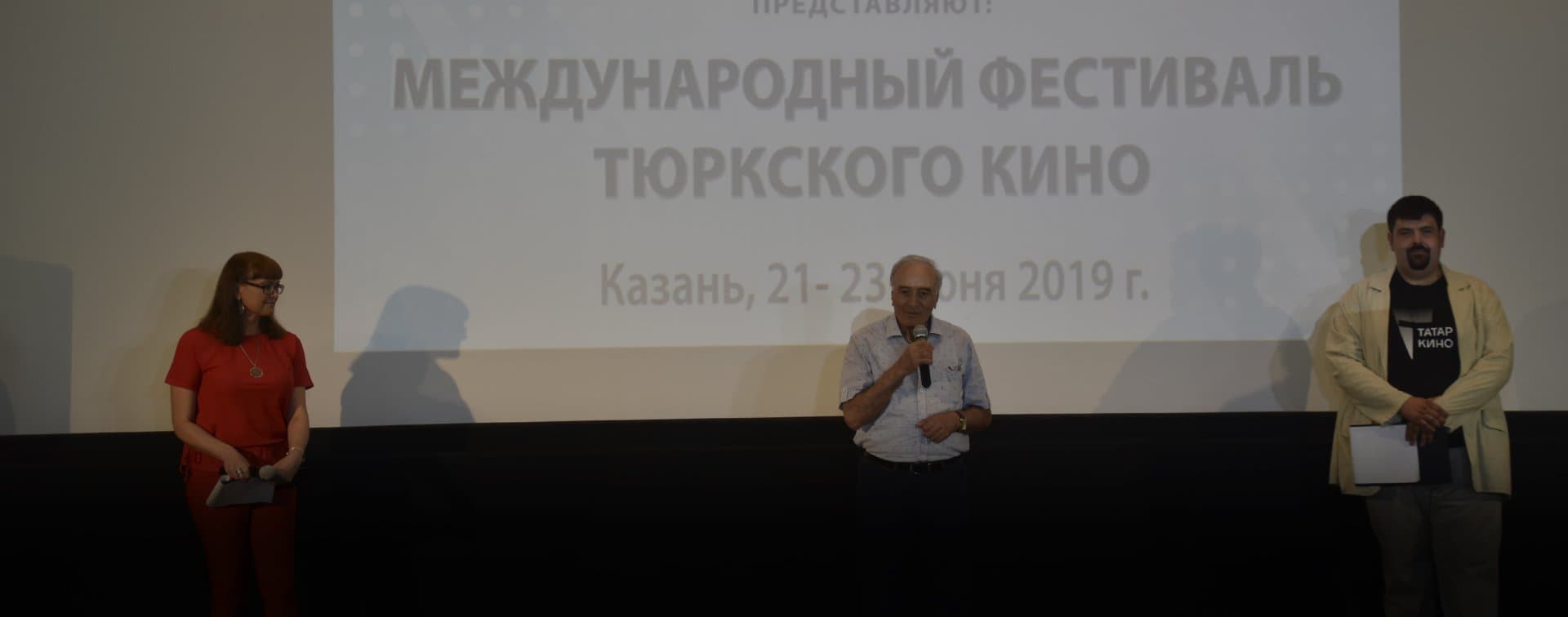 II Международный фестиваль тюркского кино стартовал в Казани