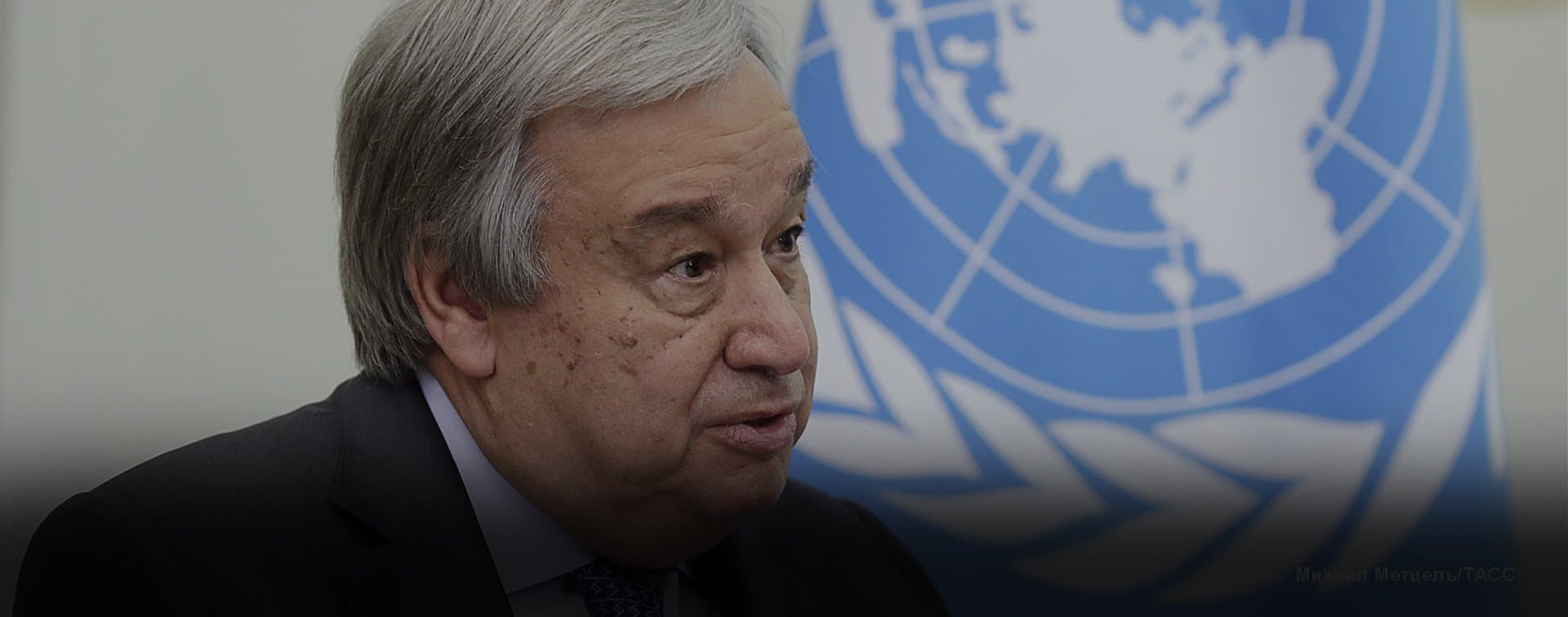 Генсек ООН призвал защищать мирных жителей Афганистана