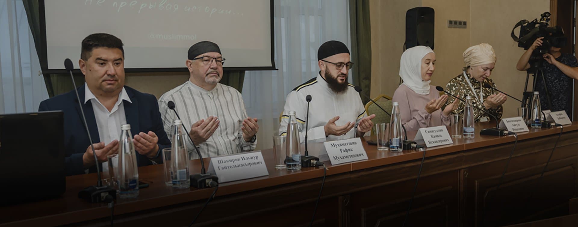 Форум мусульманской молодежи собрал активистов со всего мира
