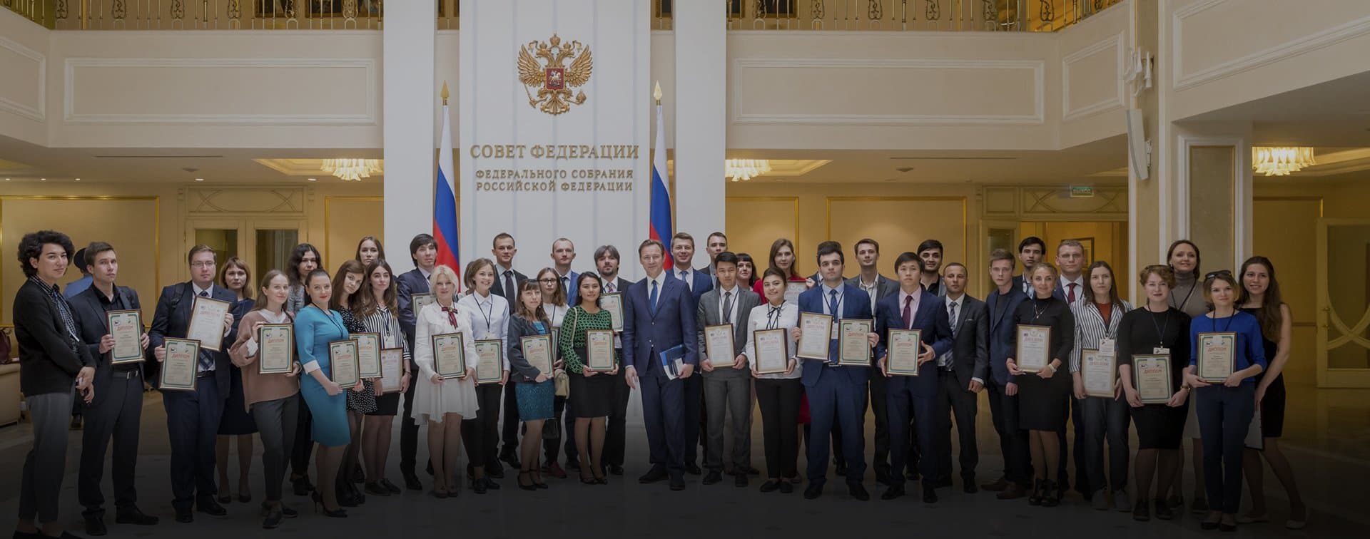 В Совфеде наградили финалистов конкурса молодых международников СНГ
