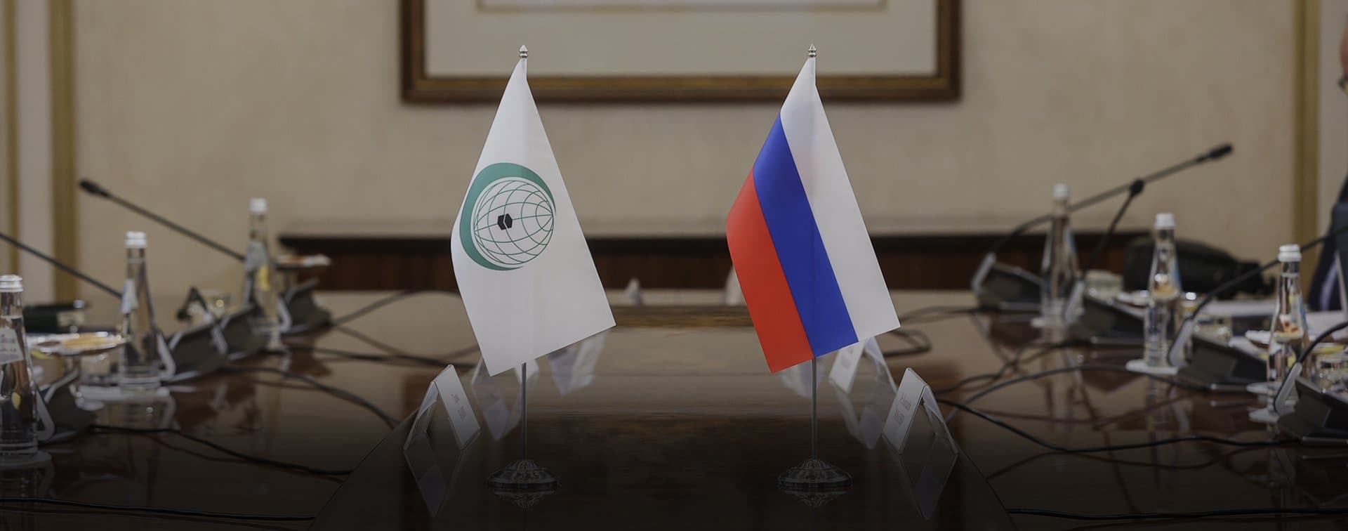 ОИС и Россия подписали соглашение о сотрудничестве в области образования молодежи