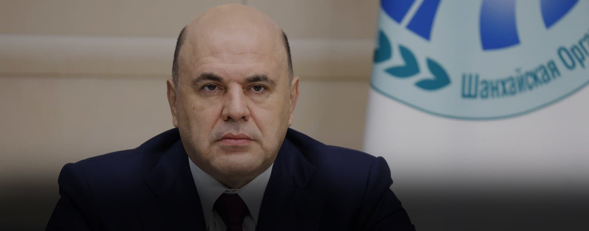 Мишустин: Запад навязывает свои правила наперекор формированию нового миропорядка