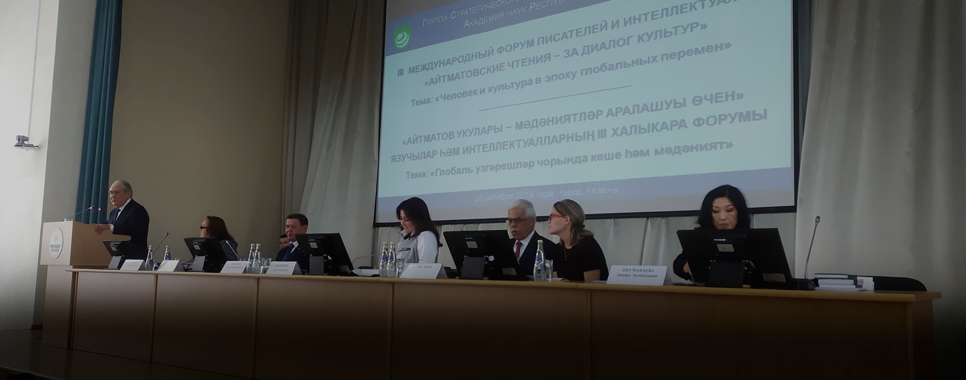 Динара Джумабаева выступила на III Международном форуме писателей и интеллектуалов "Айтматовские чтения- за диалог культур"