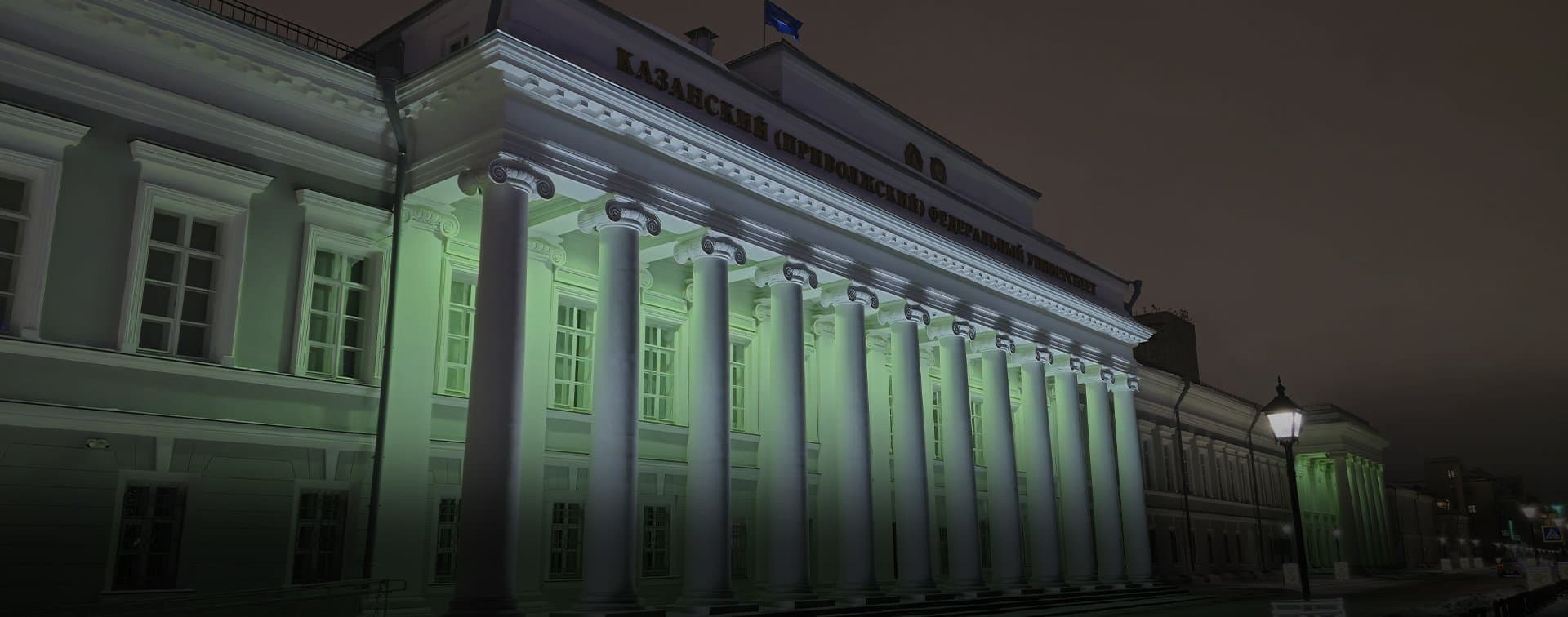 Ислам в КФУ: Университету 220 лет