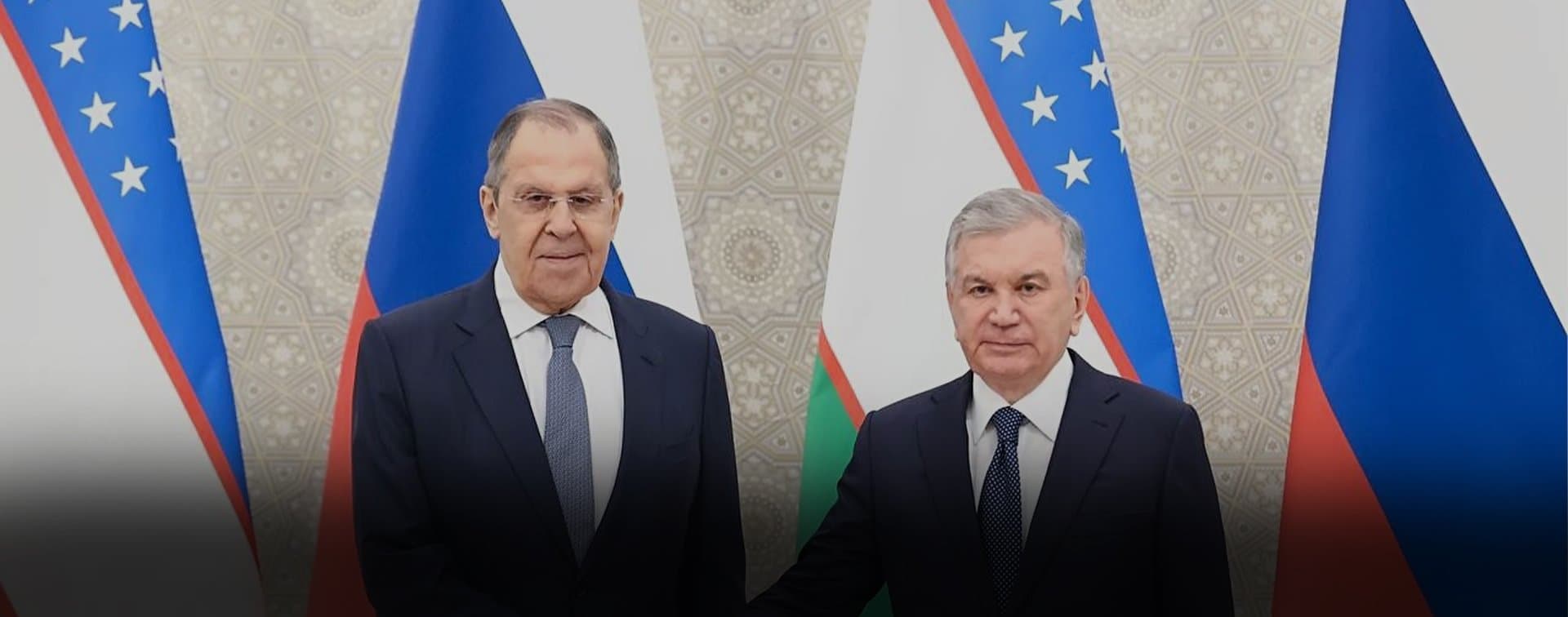 Лавров встретился с Мирзиёевым в Самарканде
