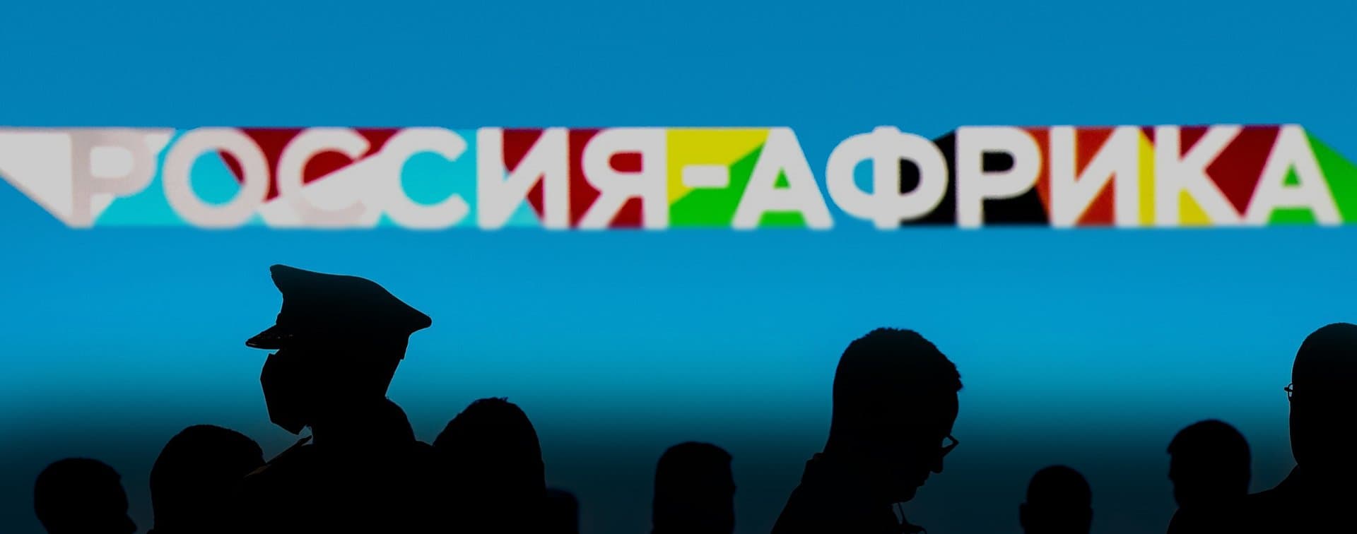 Лавров рассказал о роли форума партнерства Россия — Африка
