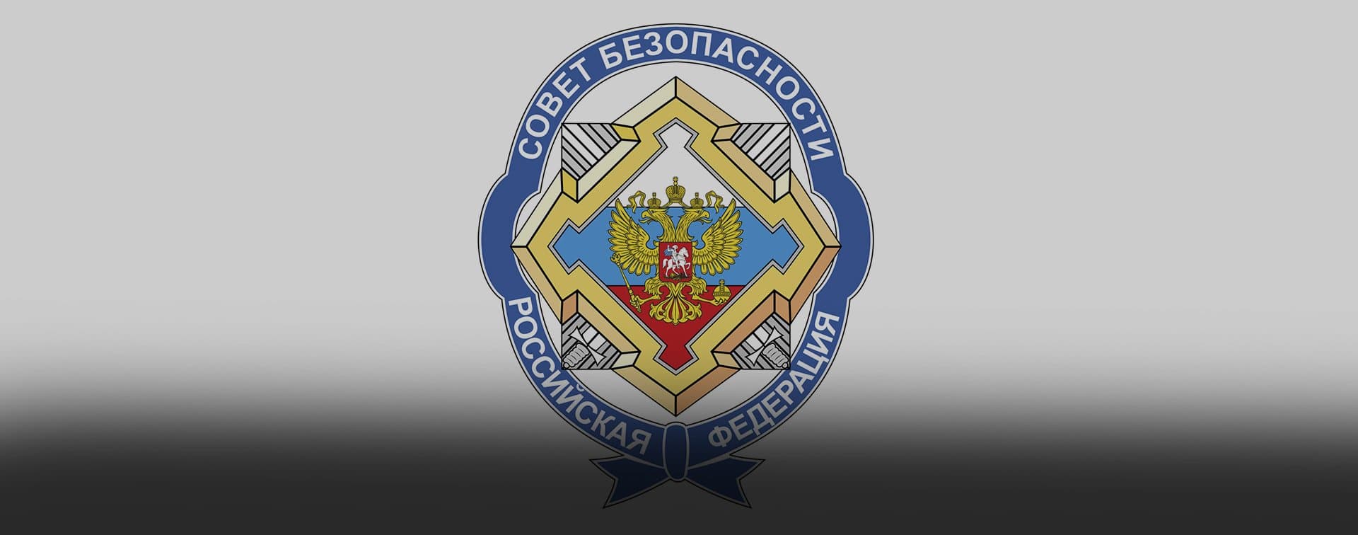 СБ РФ назвал политику Лондона причиной эскалации между Пакистаном и Афганистаном