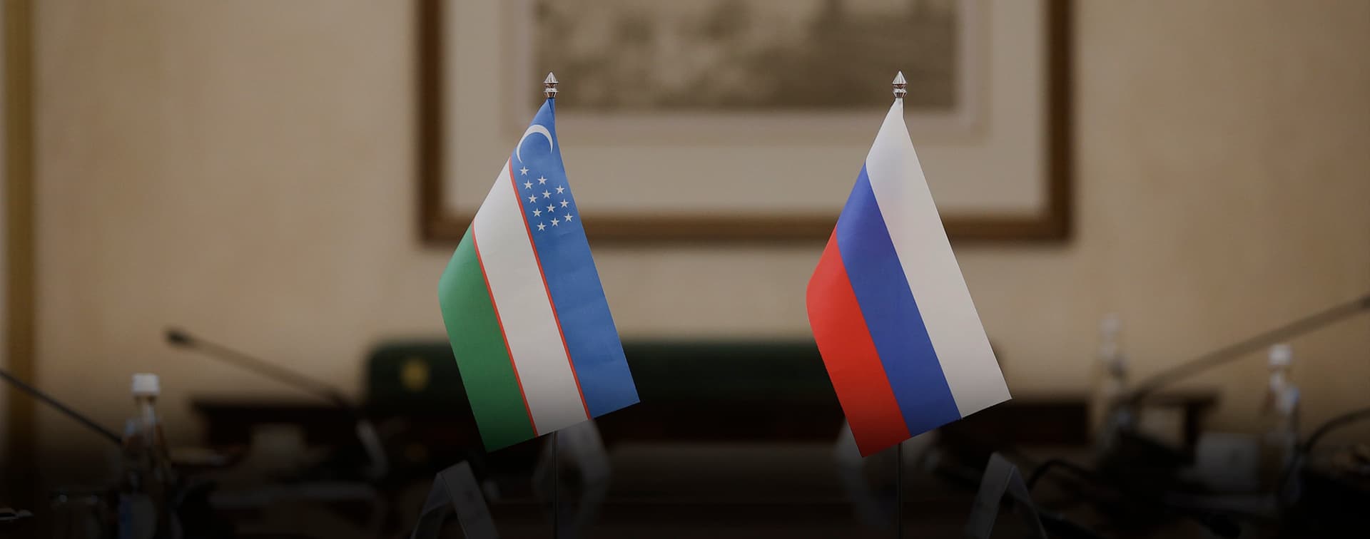 РФ и Узбекистан подписали дорожную карту по сотрудничеству в атомной и смежных областях