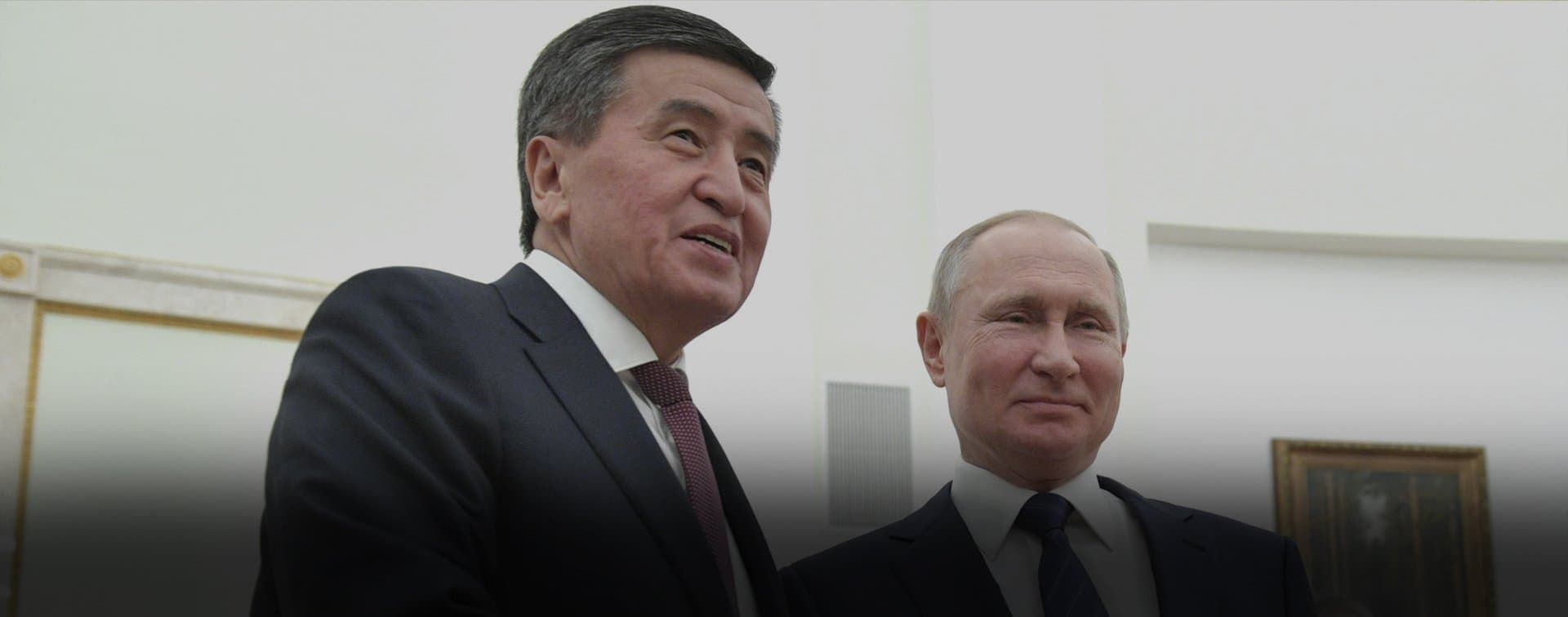 Путин назвал Россию ключевым торгово-экономическим партнером Киргизии