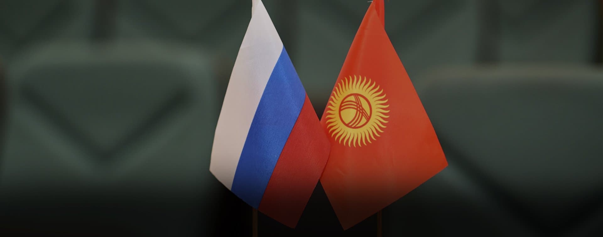 Более 200 мероприятий запланировано в рамках перекрестного года России и Киргизии