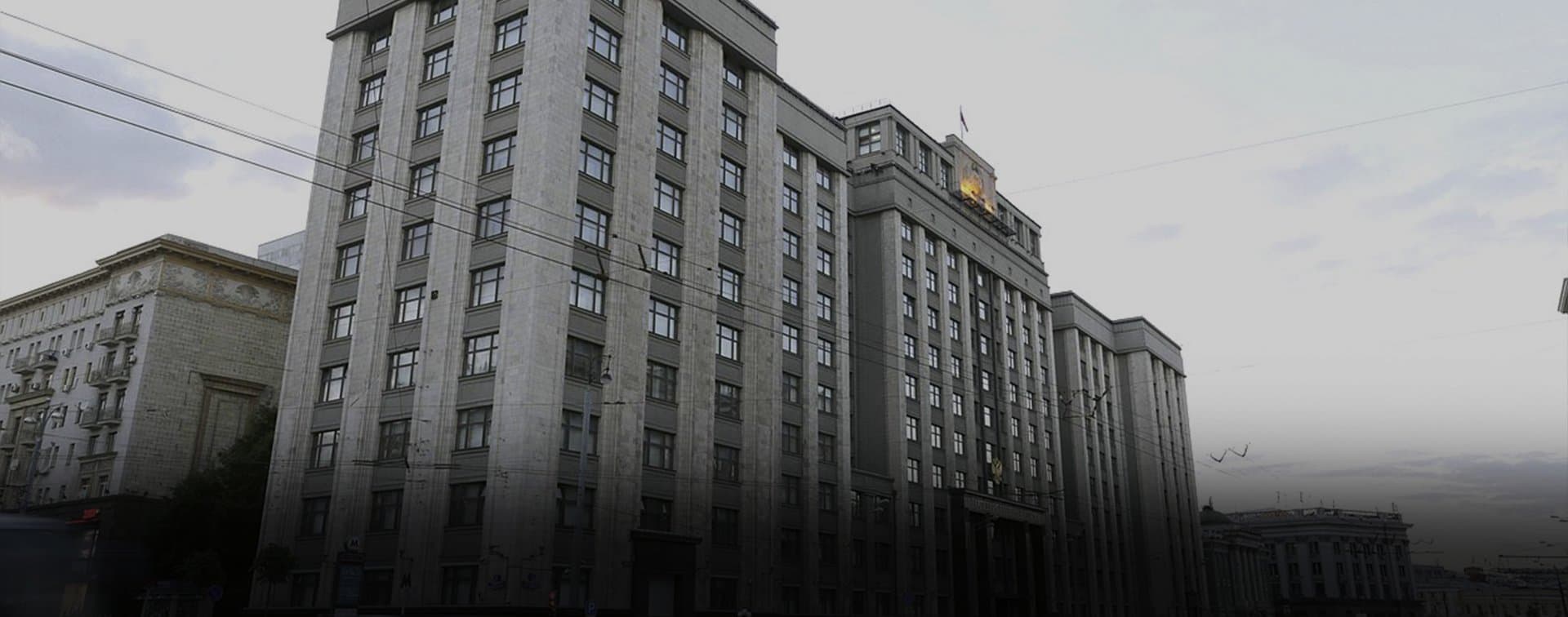 Госдума одобрила поправку об упоминании Бога в Конституции