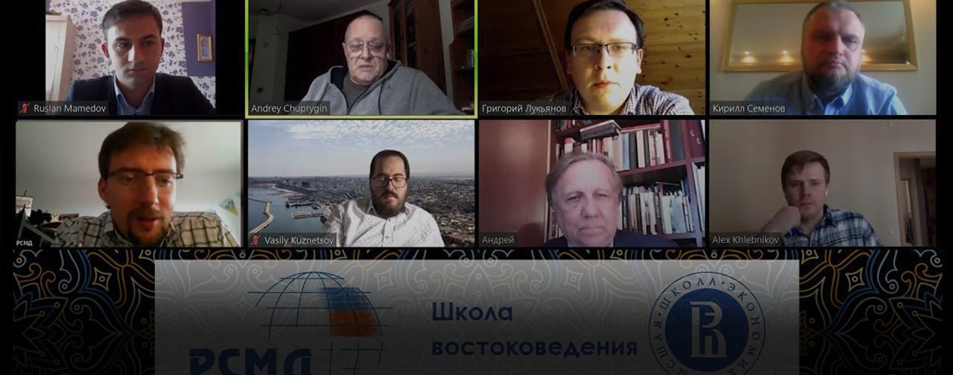 Эксперты РСМД и Школы востоковедения ВШЭ обсудили ливийский кризис