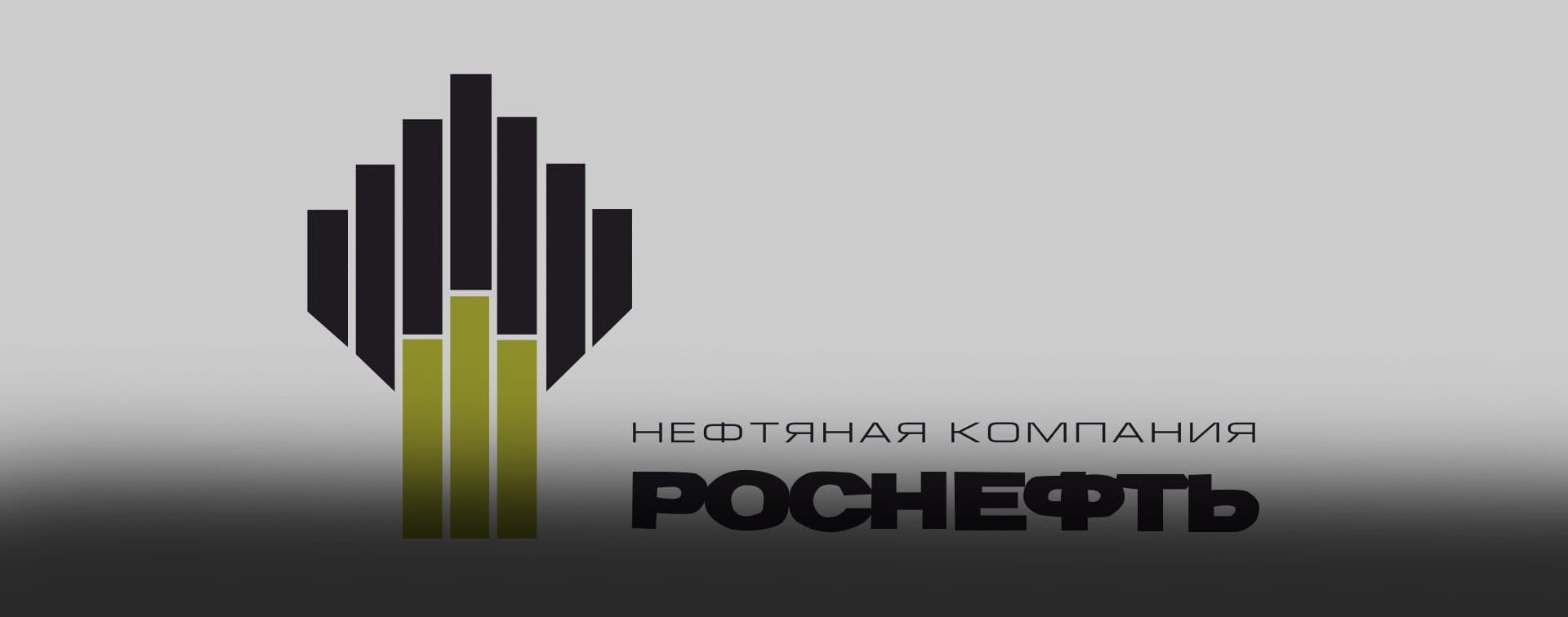 «Роснефть» создала дочернюю структуру для работы в Ливане
