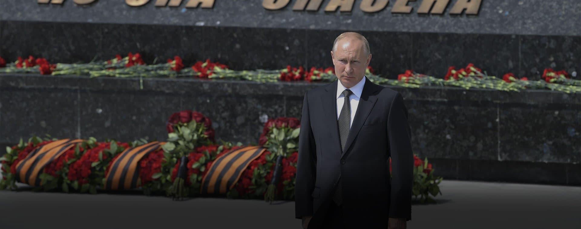 Путин: преступления нацистов не имеют срока давности